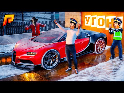 Видео: ВОРУЕМ МАШИНЫ КАК БЕДОЛАГИ!? НАШЛИ БУГАТТИ в ДЕРЕВНЕ на РАДМИР (HASSLE ONLINE)