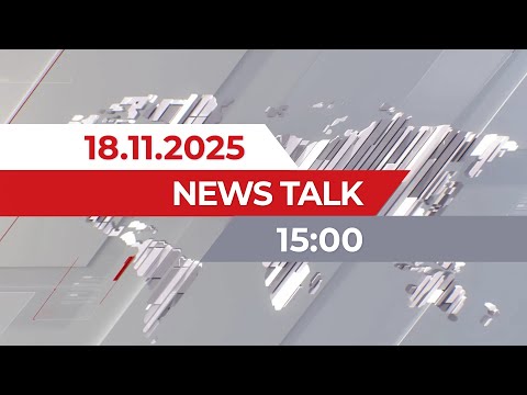 Видео: 18 қараша 2025 жыл - 15:00 | News Talk