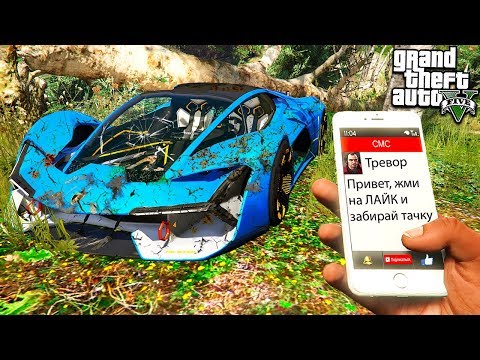 Видео: НАШЁЛ ЗАБРОШЕННУЮ ЛАМБОРГИНИ ИЗ БУДУЩЕГО В ГТА 5 МОДЫ! ОБЗОР МОДА В GTA 5! ИГРЫ ГТА ВИДЕО MODS