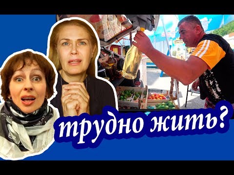 Видео: Жизнь в Черногории. ЗАВИДОВАТЬ ИЛИ СОЧУВСТВОВАТЬ? Что Говорят Местные о Черногории