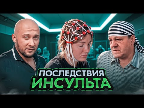 Видео: Восстановление Насти Туман после ИНСУЛЬТА. Реакция Бати.
