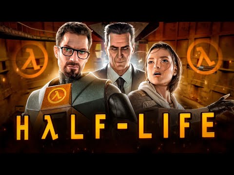 Видео: Half-Life :  ОСНОВОПОЛОЖНИК ЖАНРА