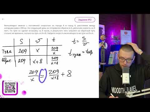 Видео: Велосипедист выехал с постоянной скоростью из города А в город В, расстояние между которыми - №