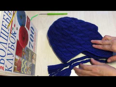 Видео: Обвязка и завязки с кисточками для шапки ушанки