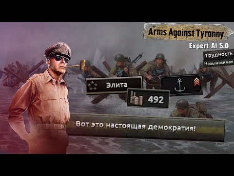 Видео: ЭТА СТРАНА СЛИШКОМ СИЛЬНА! Hearts of Iron 4 1.13 Невозможный EXPERT AI +ЭЛИТА