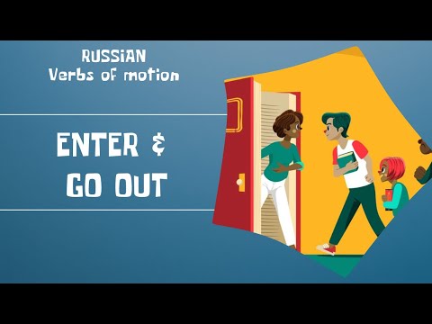 Видео: VERBS OF MOTION with prefixes В- / ВЫ- | Russian grammar | Russian language