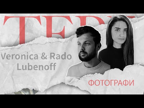 Видео: Veronica Lubenoff за сватбената фотография #4