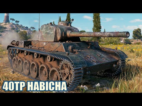Видео: 40TP Habicha • 4.8К УРОНА 12 ФРАГОВ • WoT Gameplay