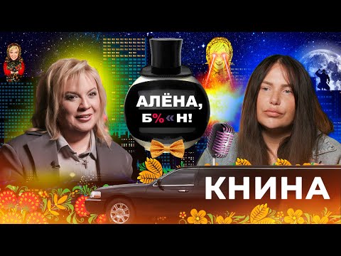 Видео: Полина Книна — посвящение в жрицы, разнос «Битвы экстрасенсов», черная магия в шоу-бизнесе