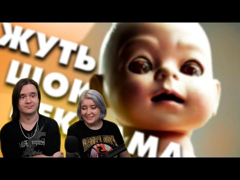 Видео: Странная и жуткая реклама на ТВ | РЕАКЦИЯ НА @MysteryForce |