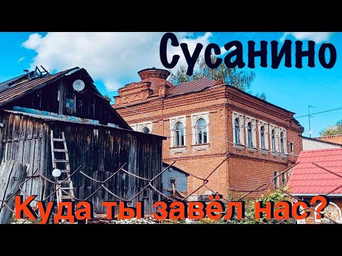 Видео: Русская деревня Сусанино. Прогулка по болоту где не работает компас. Место легендарного подвига.