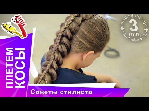 Видео: Плетем косы с Алиной Ярцевой. Часть 1. StarMediaKids