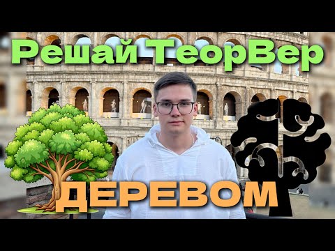 Видео: Новый Способ Решения 5 Заданий! ЕГЭ Профиль, Теория Вероятности.