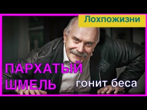 Видео: Как я отношусь к Никите Михалкову