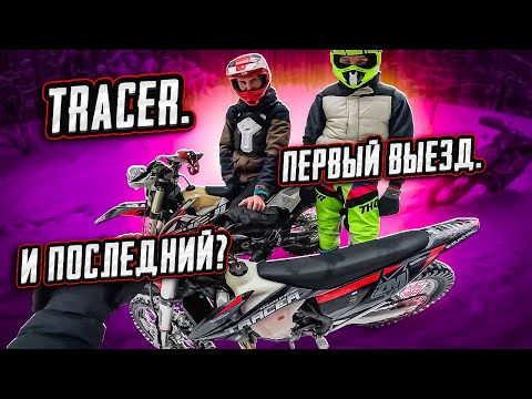 Видео: TRACER 2T 2023 | СРОК ГОДНОСТИ 1.8 ЧАСА?