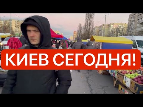Видео: Украина 13 декабря! ОЧЕРЕДИ! СИТУАЦИЯ УЖАСНАЯ! Что происходит в Киеве сегодня!?
