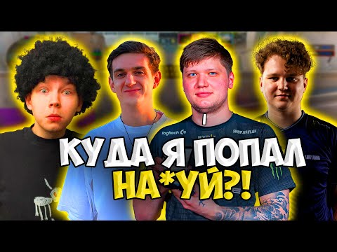 Видео: S1MPLE, EVELONE, YEKINDAR, BAZ И STROGO ВЫНОСЯТ НОЧНОЙ FACEIT!! СИМПЛ С ДРУЗЬЯМИ ИГРАЕТ ФЕЙСИТ!!