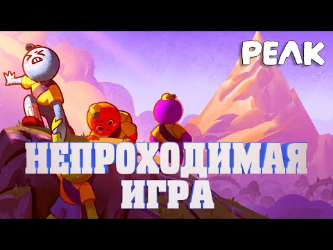Видео: PEAK - слишком сложно, но весело. Обзор лучшей игры сезона