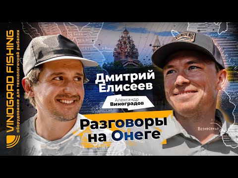 Видео: Дмитрий Елисеев - о конкурентных преимуществах в спорте и новых интересах в рыбалке