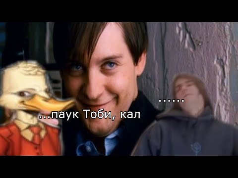 Видео: Kven звонит Уткину и смотрит пробы Тоби на роль Человека Паука