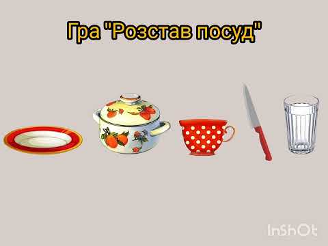 Видео: Заняття з математики "Називання чисел у зворотному порядку.Просторові відношення:праворуч,ліворуч"