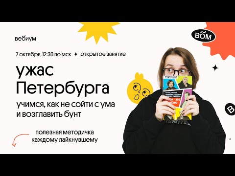 Видео: А.С. Пушкин | "Медный всадник" и "Капитанская дочка" | ЕГЭ по литературе 2021
