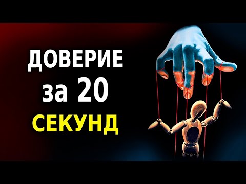 Видео: Психология Человека (25 Фактов, Которые Нужно Знать!)