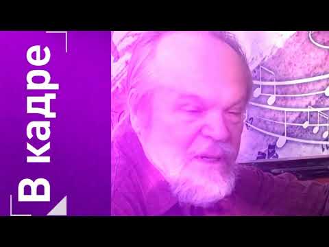 Видео: В КАДРЕ: настройщик фортепиано Юрий Захаров