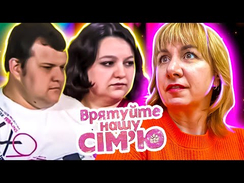 Видео: Спасите нашу семью ► Не настолько хорош, как он о себе думает