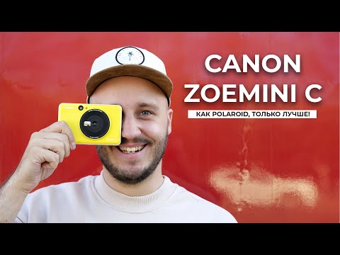 Видео: 📸Обзор фотокамеры Canon Zoemini C и принтера Canon Zoemini