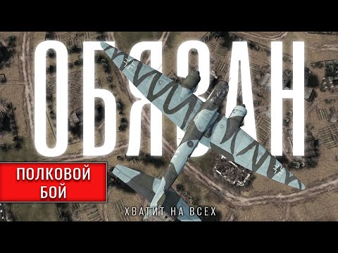 Видео: Каждый бобровод просто ОБЯЗАН делать так! | LUFT | War Thunder