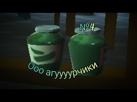 Видео: Ооо агуууурчики. Hello neighbor №4