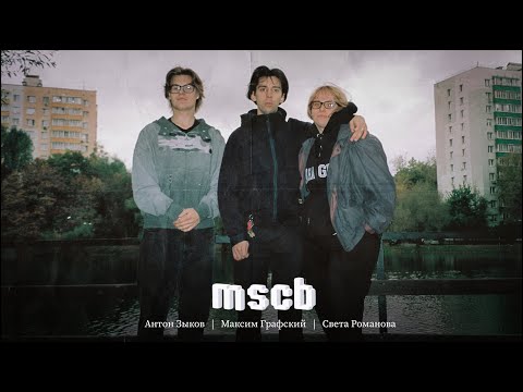 Видео: МАКСИМ ГРАФСКИЙ - mscb, onyx, 14 лет на самокате