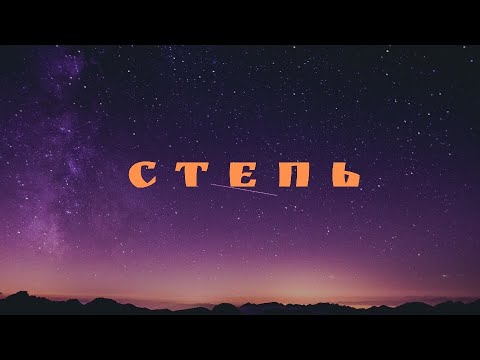 Видео: Степь - Валерия. Пою душой!