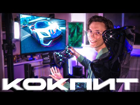Видео: Я СОБРАЛ КОКПИТ для ГОНОК... ВСЁ ли ТАК ПРОСТО? TRAK RACER TR80 LITE и НЕ ТОЛЬКО...
