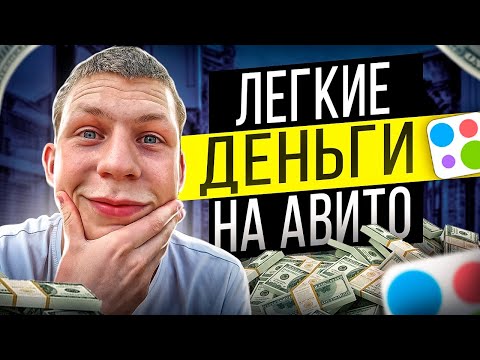 Видео: ПЕРЕПРОДАЖА ТЕЛЕФОНОВ с нуля / Сколько заработал? ВАЛНЭК!