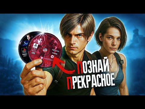Видео: Весь Resident Evil в 2025 ГОДУ СТОИТ ЛИ ИГРАТЬ?