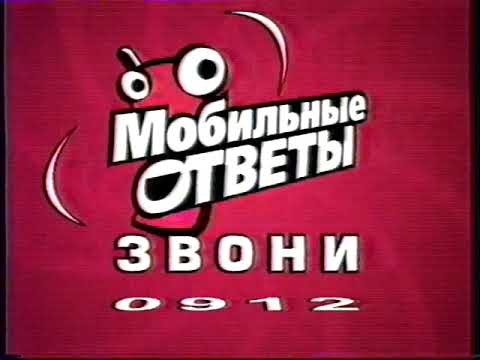 Видео: Реклама и анонсы (Спорт, 16.03.2005)