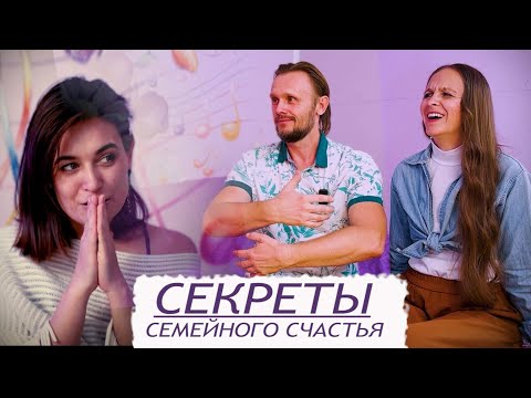 Видео: КАК создать СЧАСТЛИВЫЙ СЕМЕЙНЫЙ СОЮЗ? Регина Жиляева /Союз Шадровых