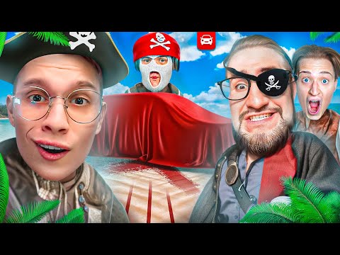 Видео: НАЙДИ СЕКРЕТНЫЙ КЛАД ПО КАРТЕ ПИРАТОВ! САМЫЙ СЛОЖНЫЙ КВЕСТ НА GTA 5 RP!