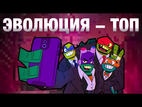 Видео: 5 ПРИЧИН почему Эволюция Черепашек-ниндзя — ШЕДЕВР