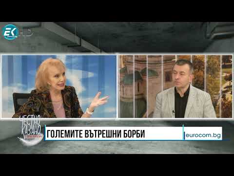 Видео: Депресията - Огнян Димов в “Честно казано с Люба Кулезич”