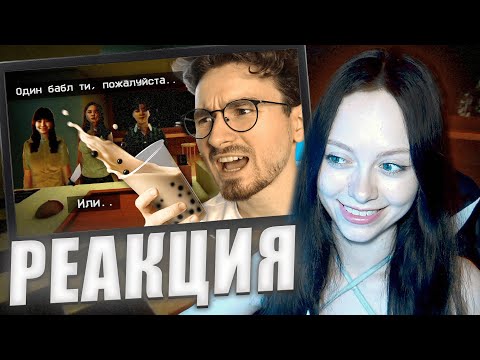 Видео: Брайн Мапс - Работаю в БАБЛ-тишной, но с этим местом ЯВНО что-то не так.. [РЕАКЦИЯ]