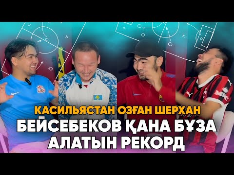 Видео: VБ #37: РОНАЛДУДЫҢ ЕШКІМ БІЛМЕЙТІН АНТИРЕКОРДЫ | Сегізбаевтың соққысына маймыл шыдамаған