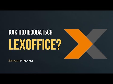 Видео: Lexoffice. Регистрация, выставление счетов, учет расходов, добавление сотрудников.