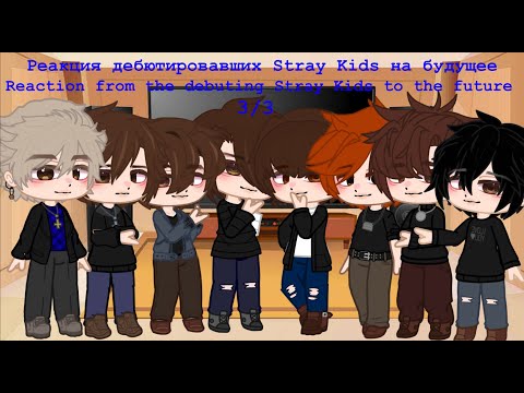Видео: Реакция дебютировавших Stray Kids на будущее❆Reaction from the debuting Stray Kids to the future 3/3