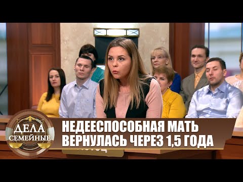 Видео: Кто реальный опекун? - Новые истории с Е. Кутьиной