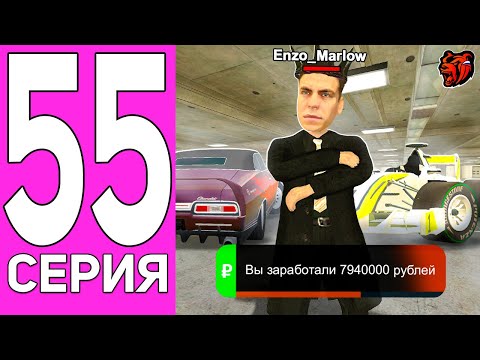 Видео: ПУТЬ ПЕРЕКУПА НА БЛЕК РАША #55 ПЕРЕКУП ФОРМУЛЫ 1 И CHEVROLET IMPALA 1967 НА BLACK RUSSIA