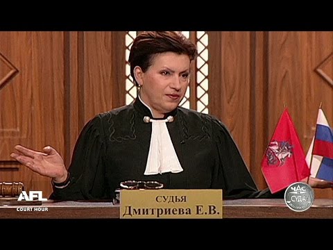 Видео: Дела Семейные. Бракоразводные процессы. Развод с вампиром / Divorce Case. Divorce With A Vampire