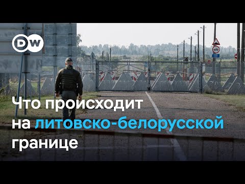 Видео: Конфликт из-за метеозондов: что происходит на границе Литвы с Беларусью?
